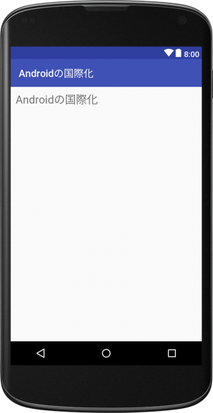 Demo app in Japanese | Phrase