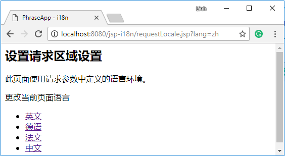Project on application server in Chinese | Phrase