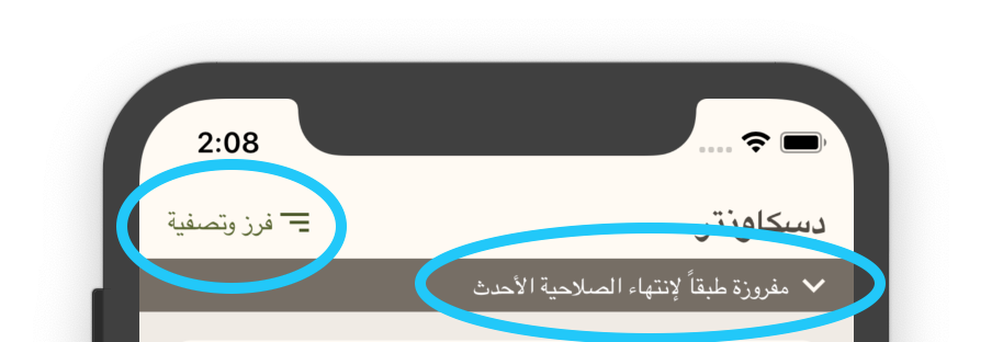 Buttons and UI-text with spacing | Phrase