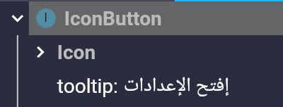Info-bulle de l'inspecteur de widget | Phrase
