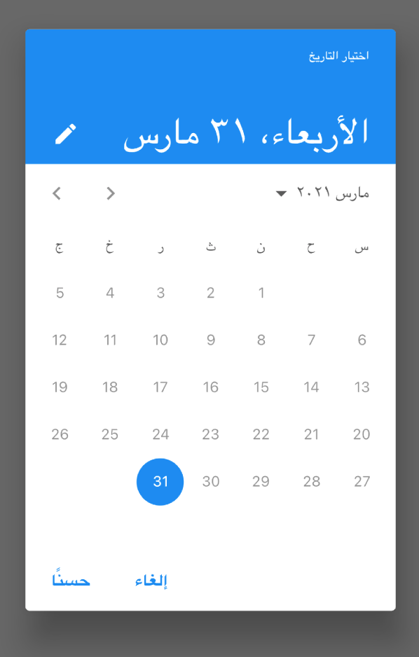 Calendrier Flutter showDatePicker() | Phrase