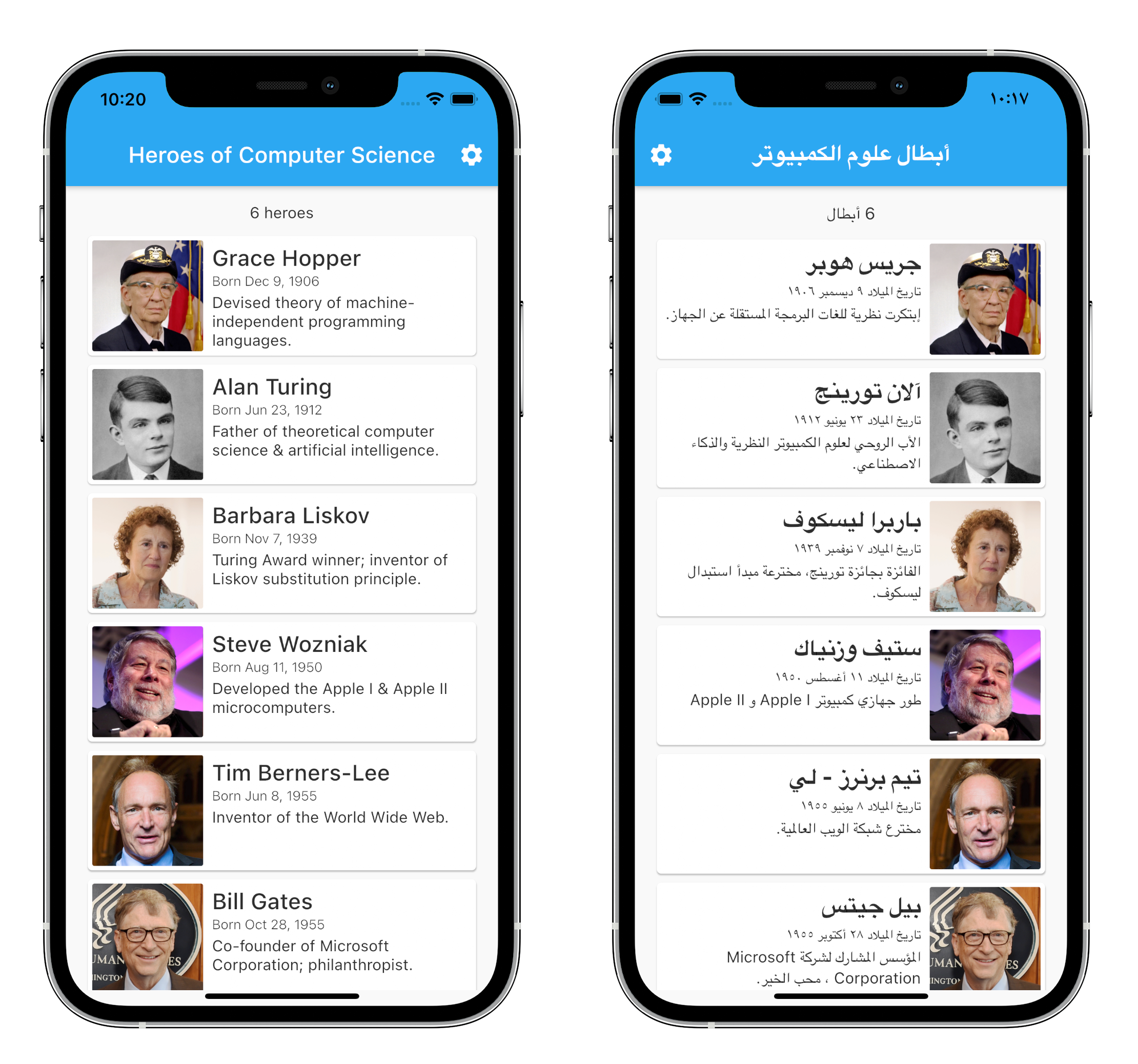 Versions arabe et anglaise de l'application Heroes of Computer Science côte à côte | Phrase