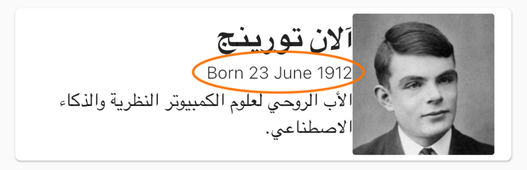 Format de date anglais dans la localisation arabe | Phrase