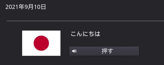 Japanese date formats | Phrase