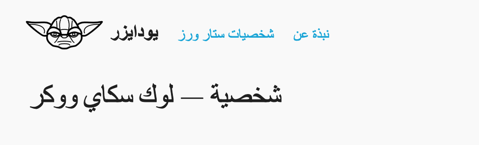 Arabic locale with interpolation | Phrase