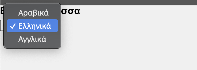 Language switcher with human-friendly options